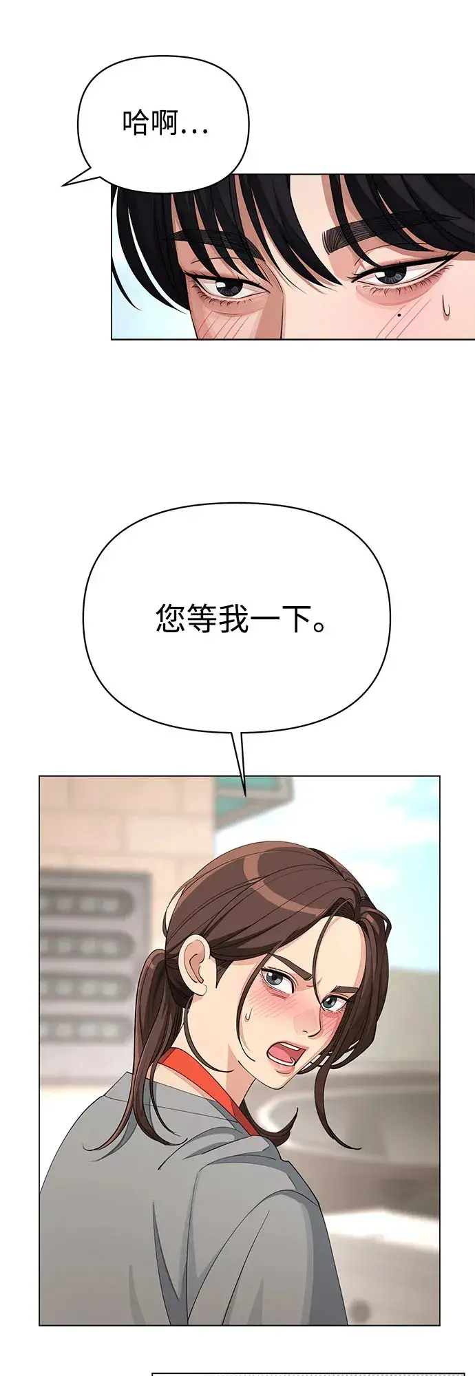 《利夑的恋爱》第36话图11