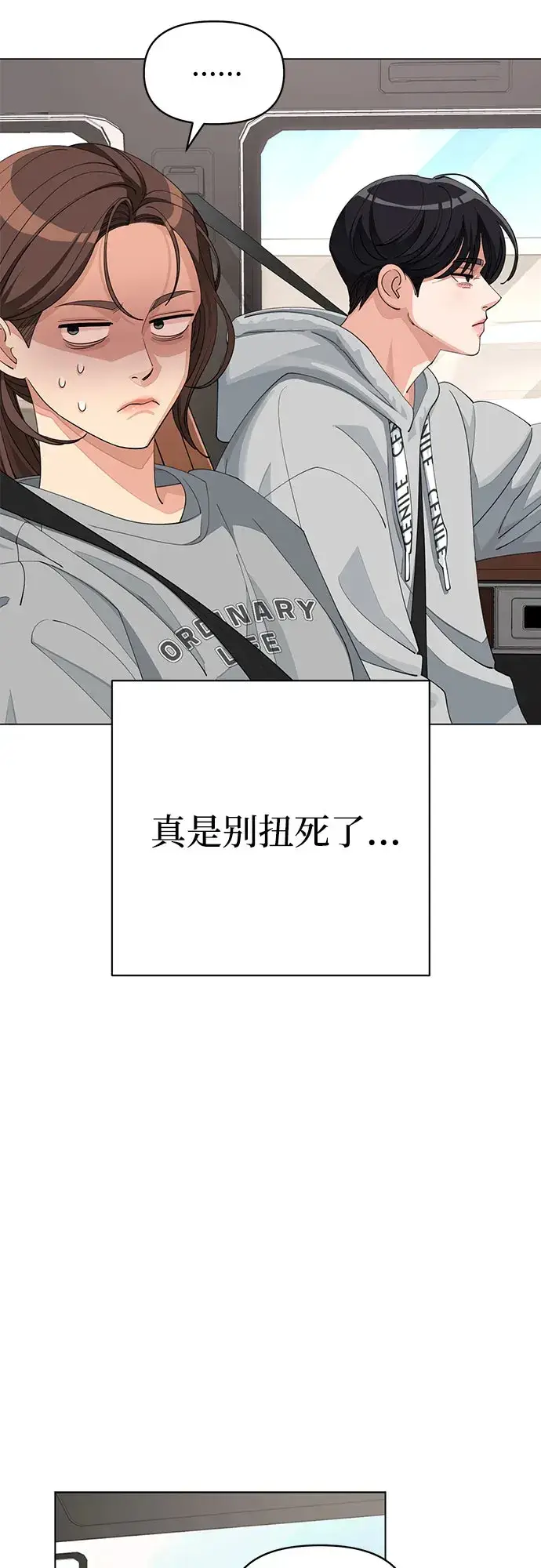 《利夑的恋爱》第36话图16