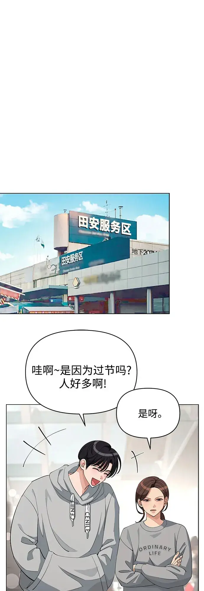 《利夑的恋爱》第36话图19