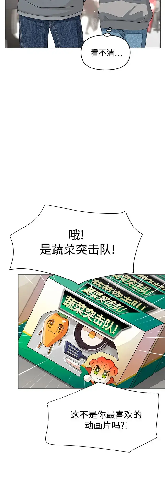 《利夑的恋爱》第36话图20