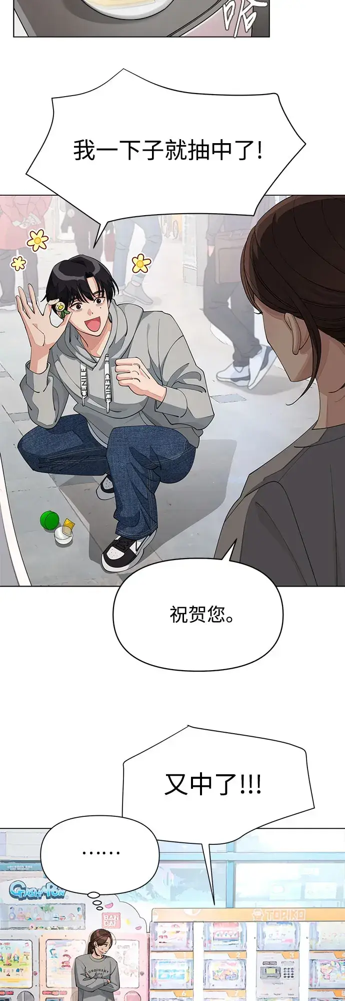 《利夑的恋爱》第36话图24