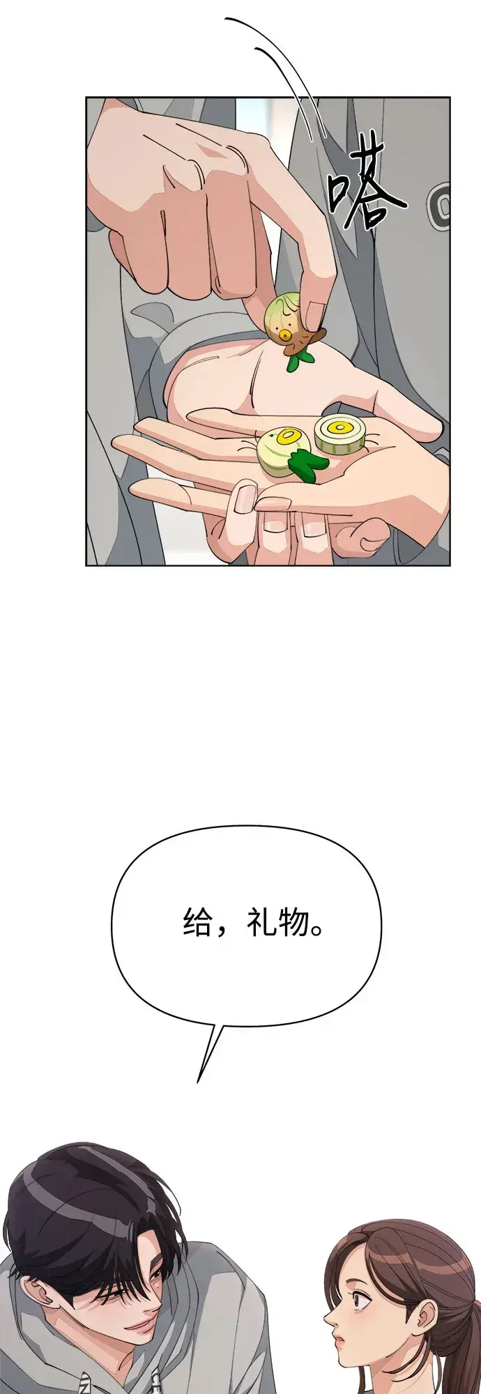 《利夑的恋爱》第36话图27