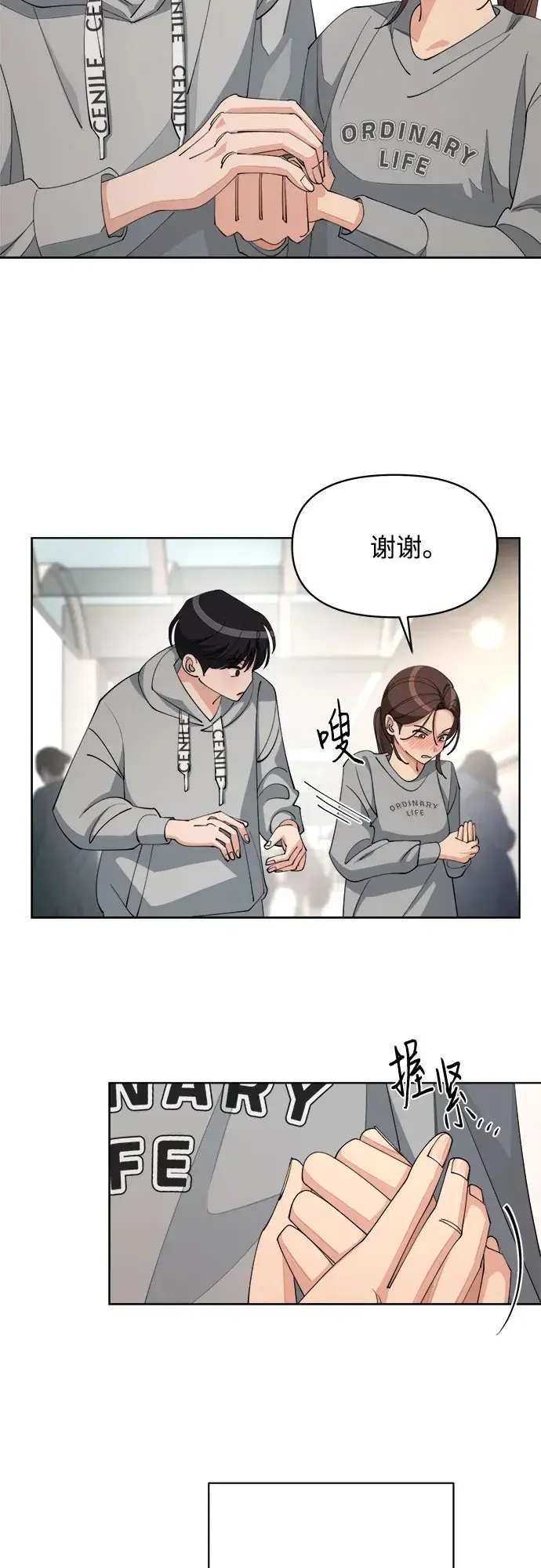 《利夑的恋爱》第36话图28