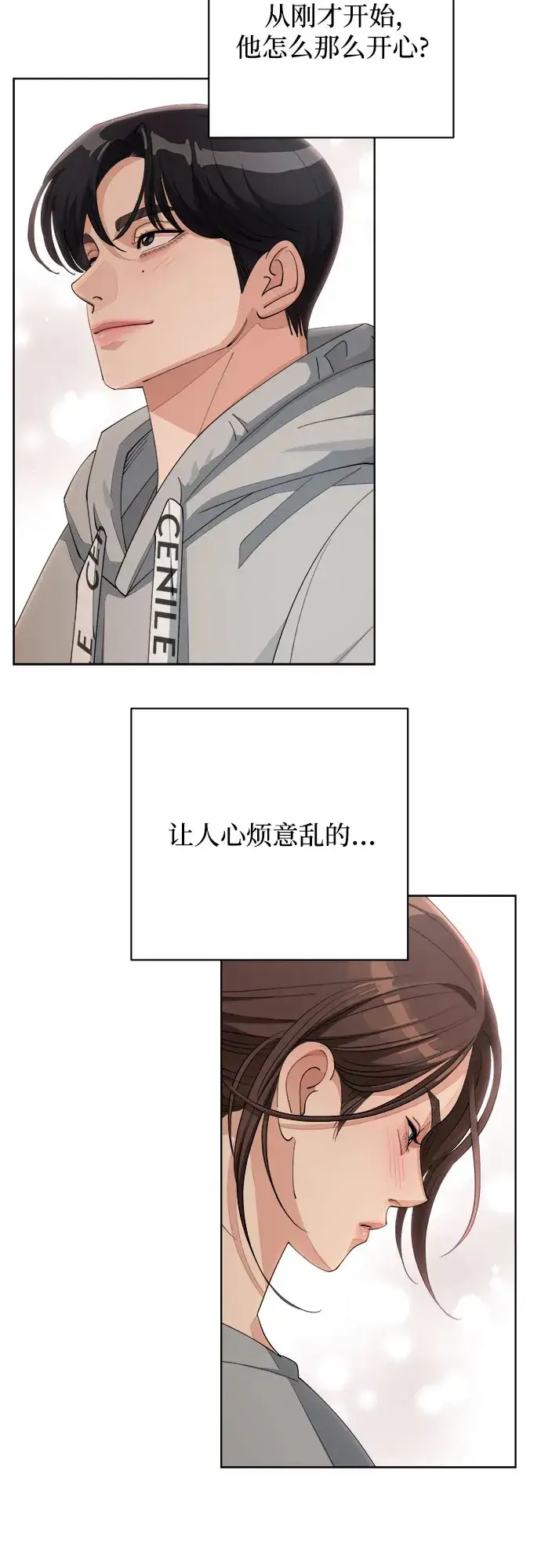 《利夑的恋爱》第36话图29