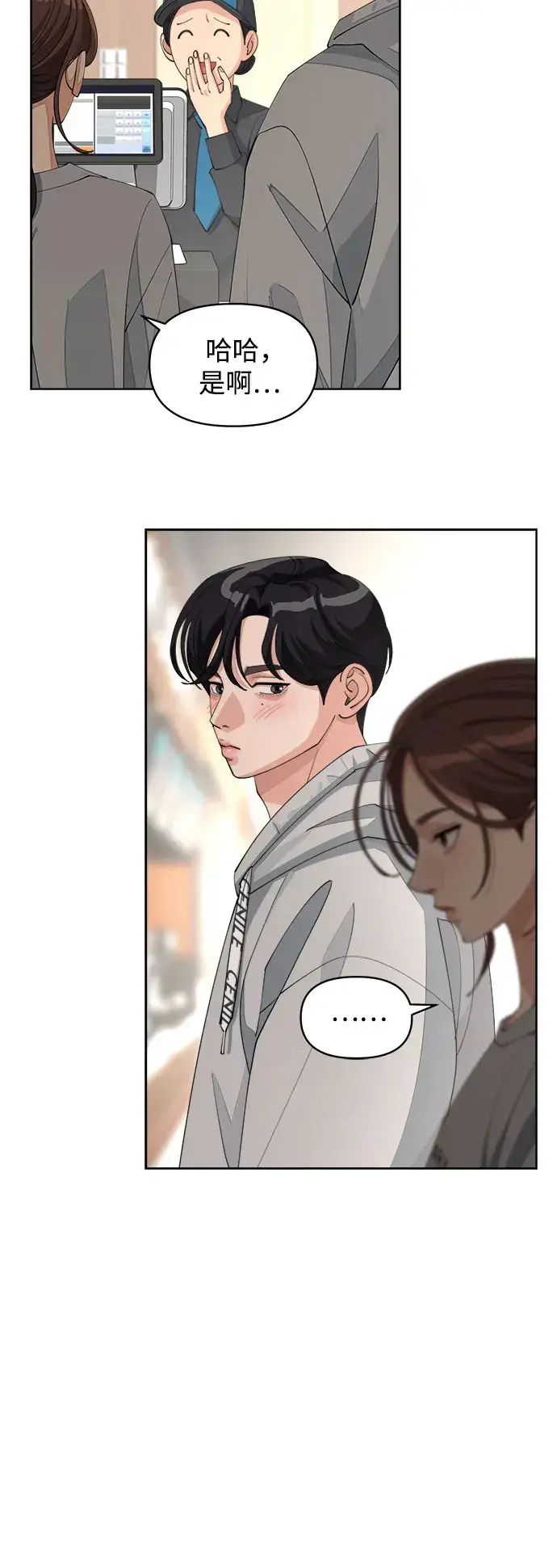 《利夑的恋爱》第36话图32