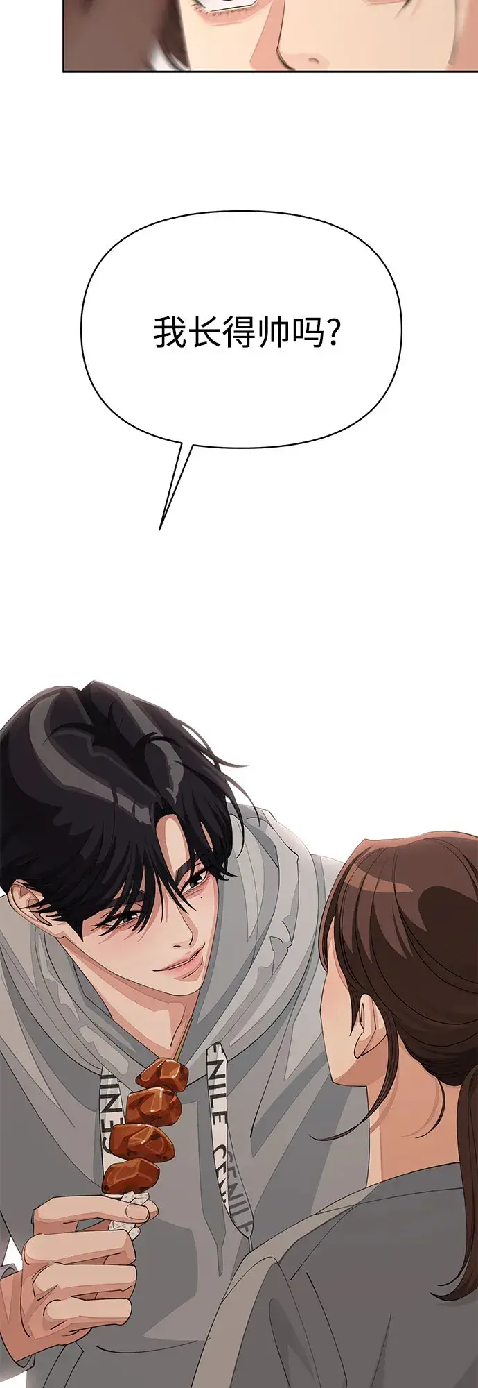 《利夑的恋爱》第36话图36