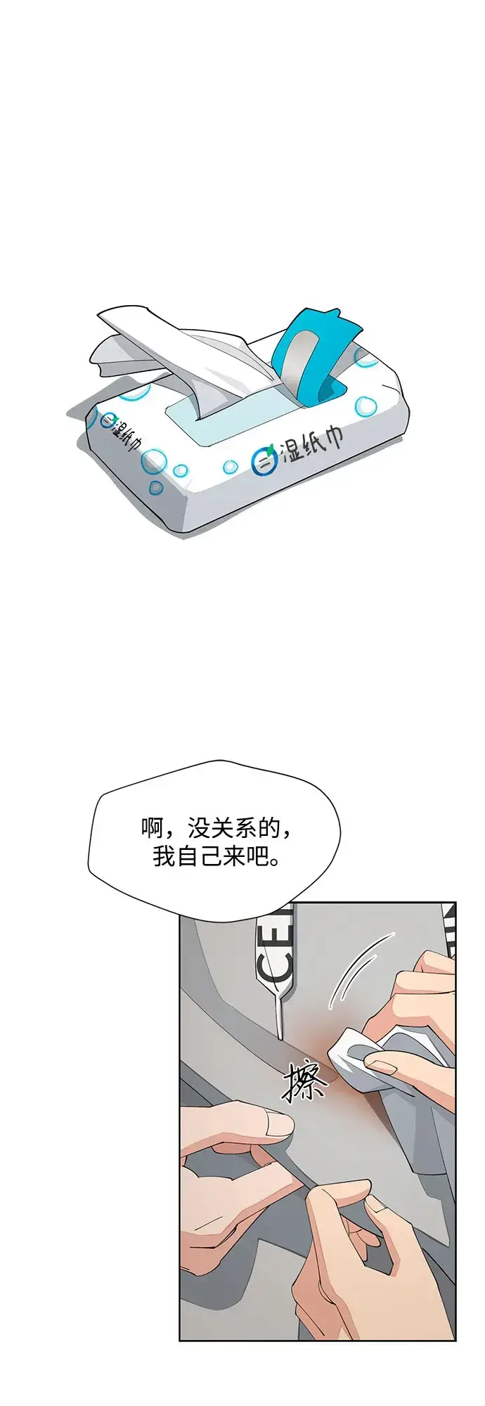《利夑的恋爱》第36话图39