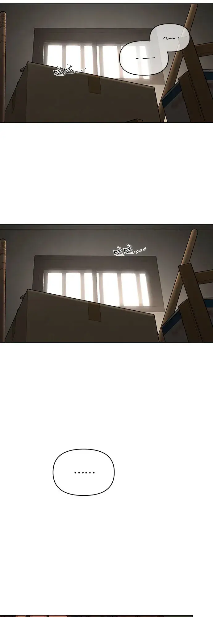 《利夑的恋爱》第36话图4