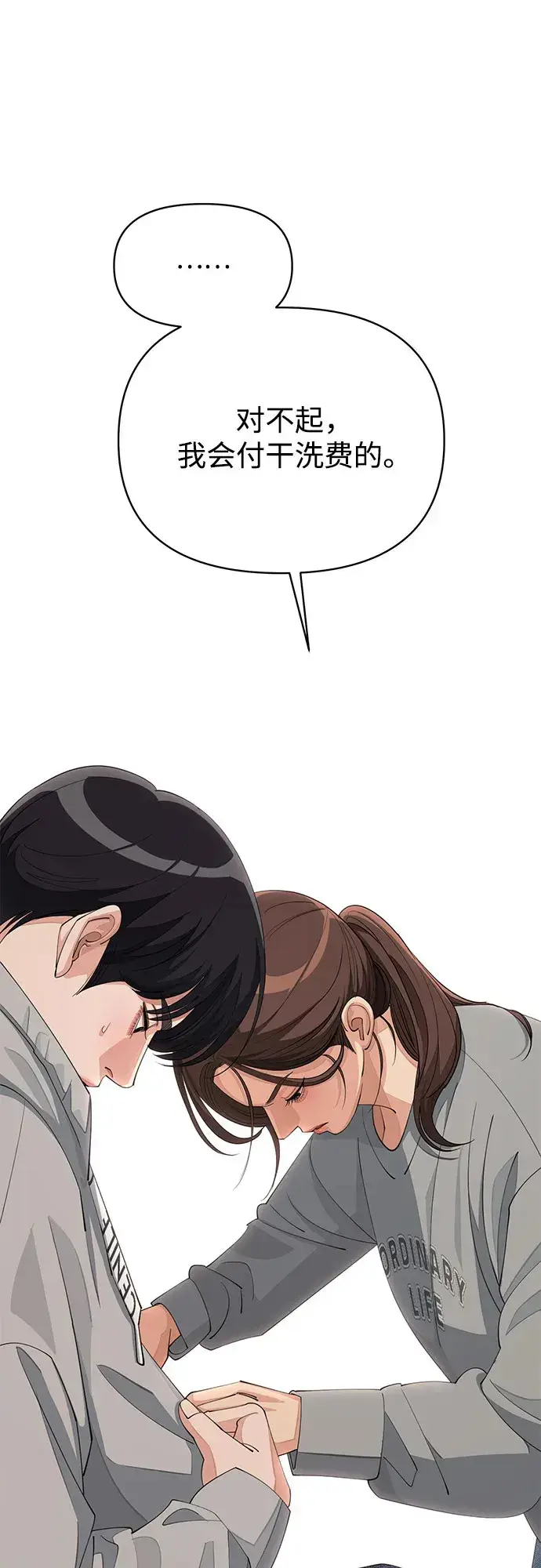 《利夑的恋爱》第36话图40