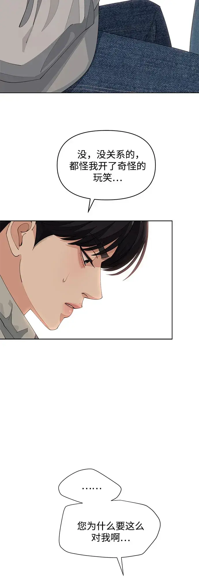 《利夑的恋爱》第36话图41