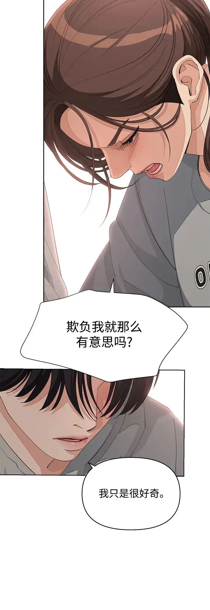 《利夑的恋爱》第36话图43