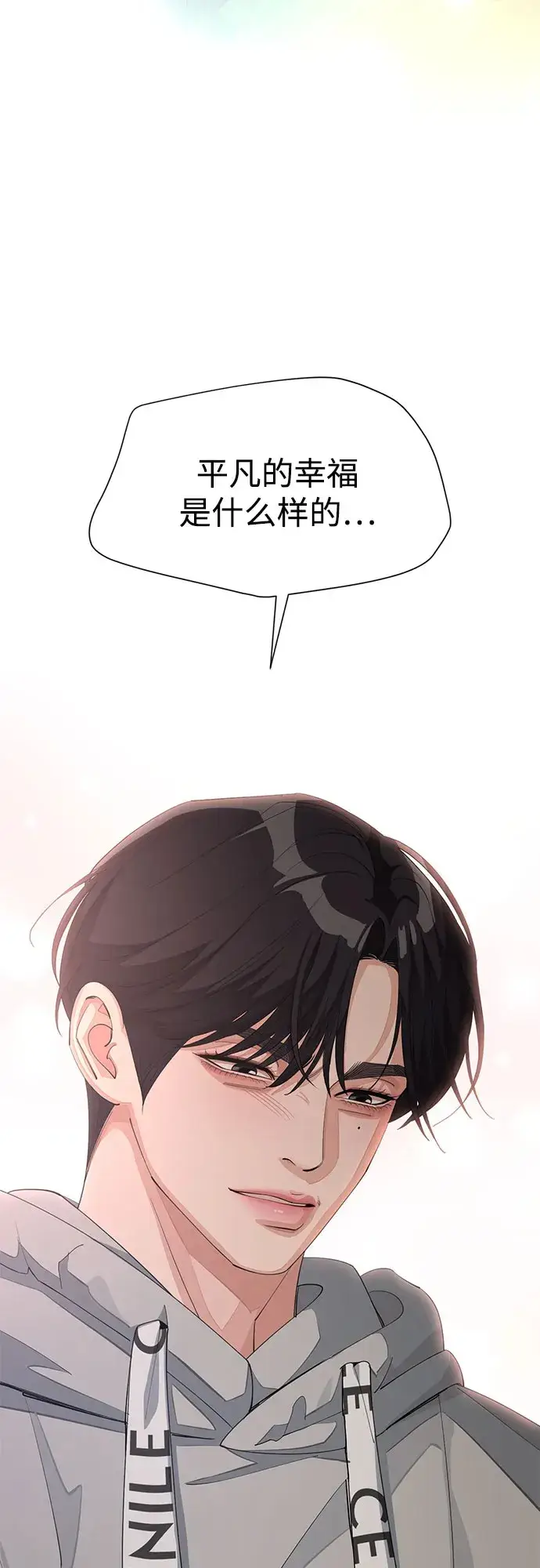 《利夑的恋爱》第36话图45
