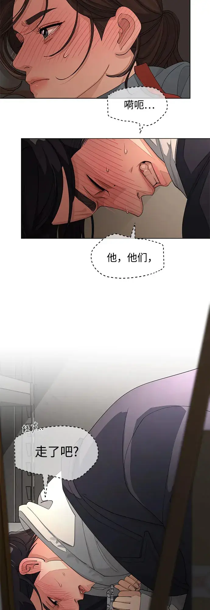 《利夑的恋爱》第36话图5