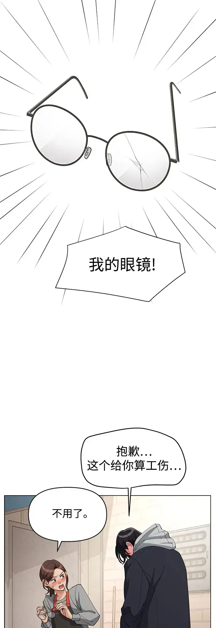 《利夑的恋爱》第36话图8