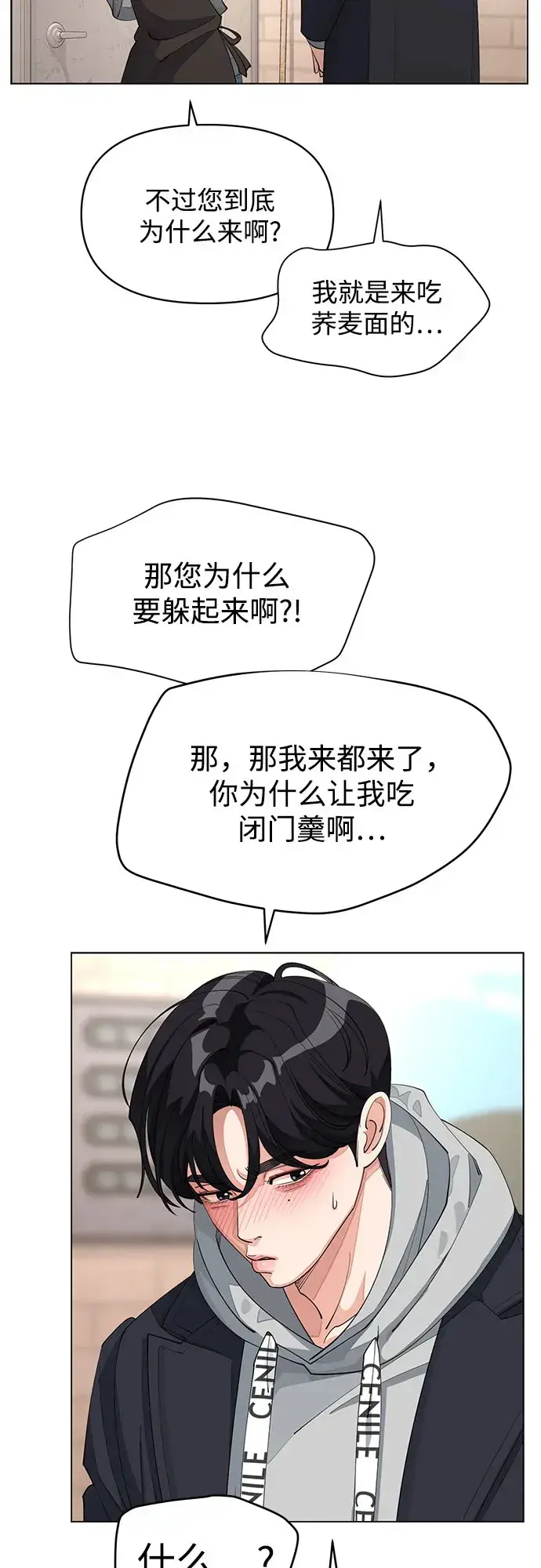 《利夑的恋爱》第36话图9