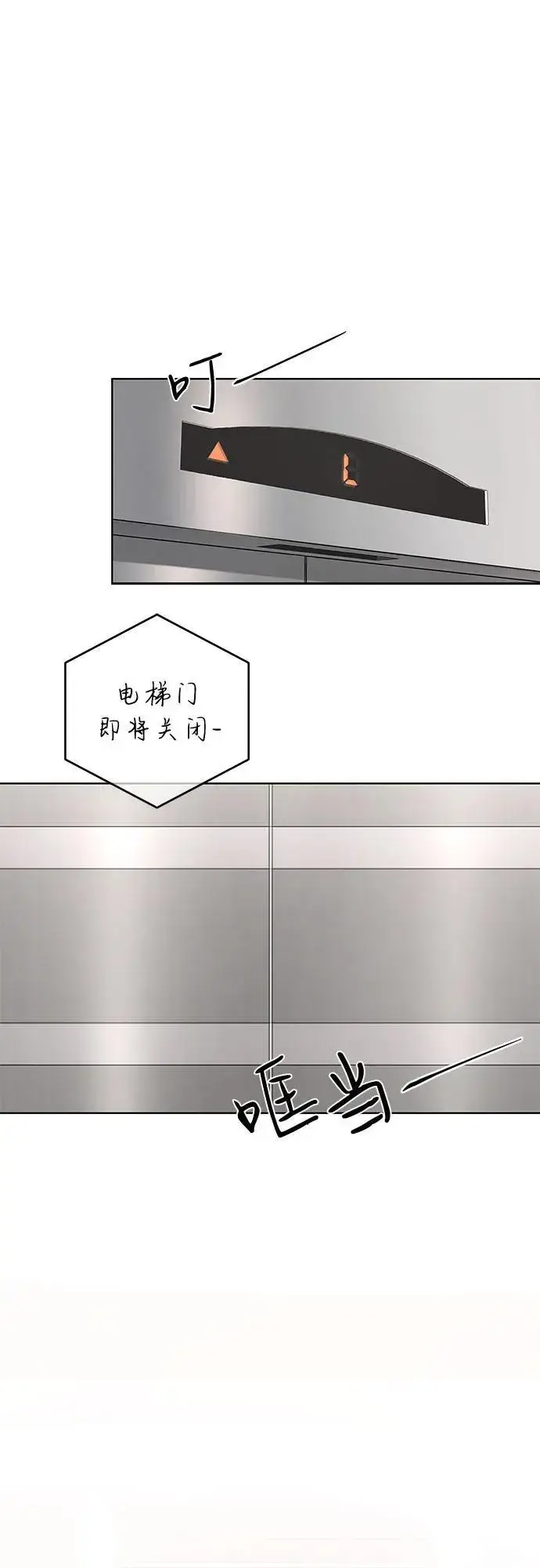 《利夑的恋爱》第37话图11