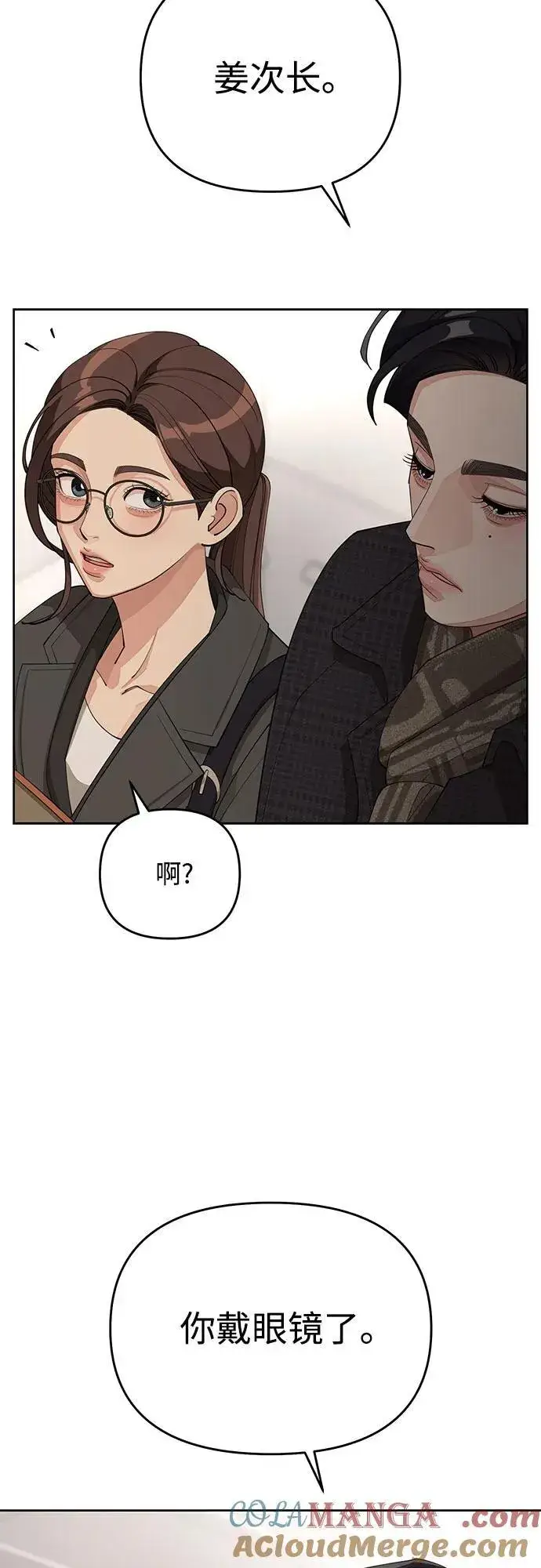 《利夑的恋爱》第37话图13