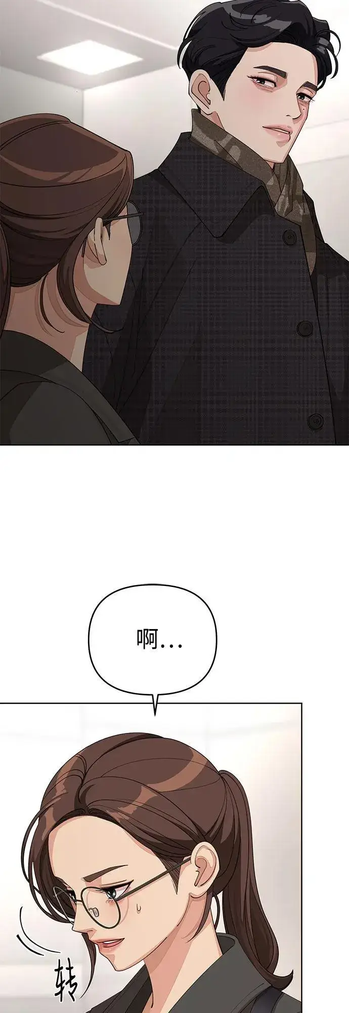 《利夑的恋爱》第37话图14