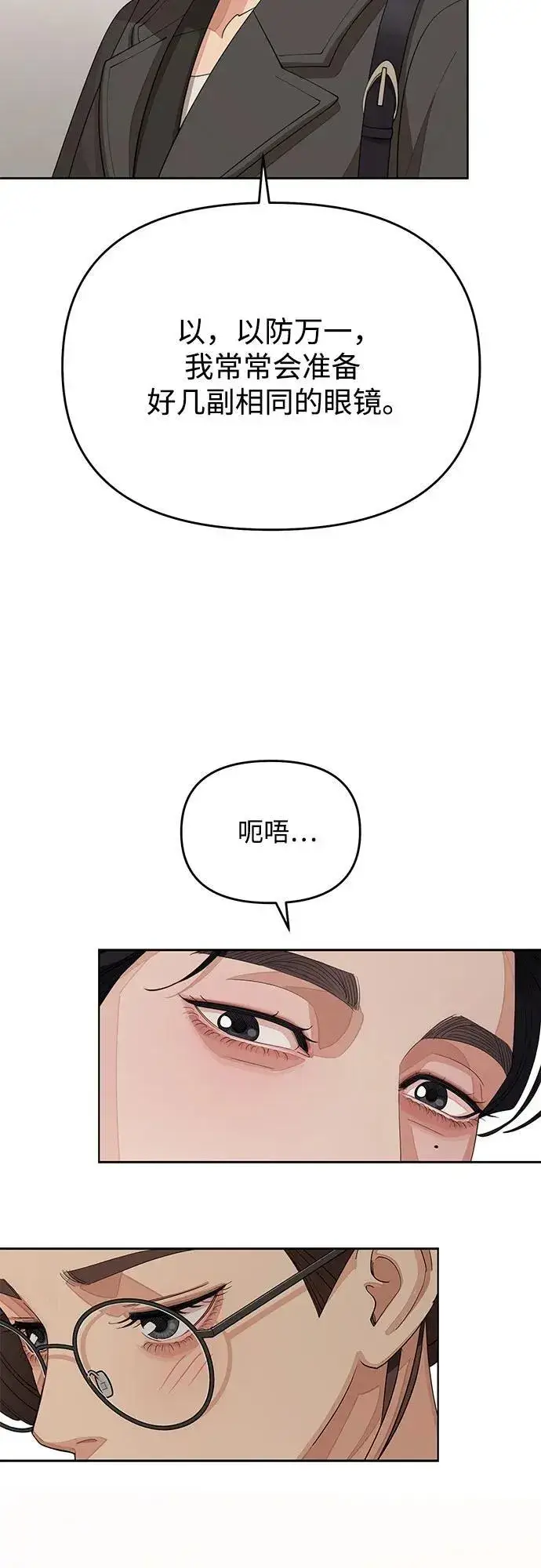 《利夑的恋爱》第37话图15