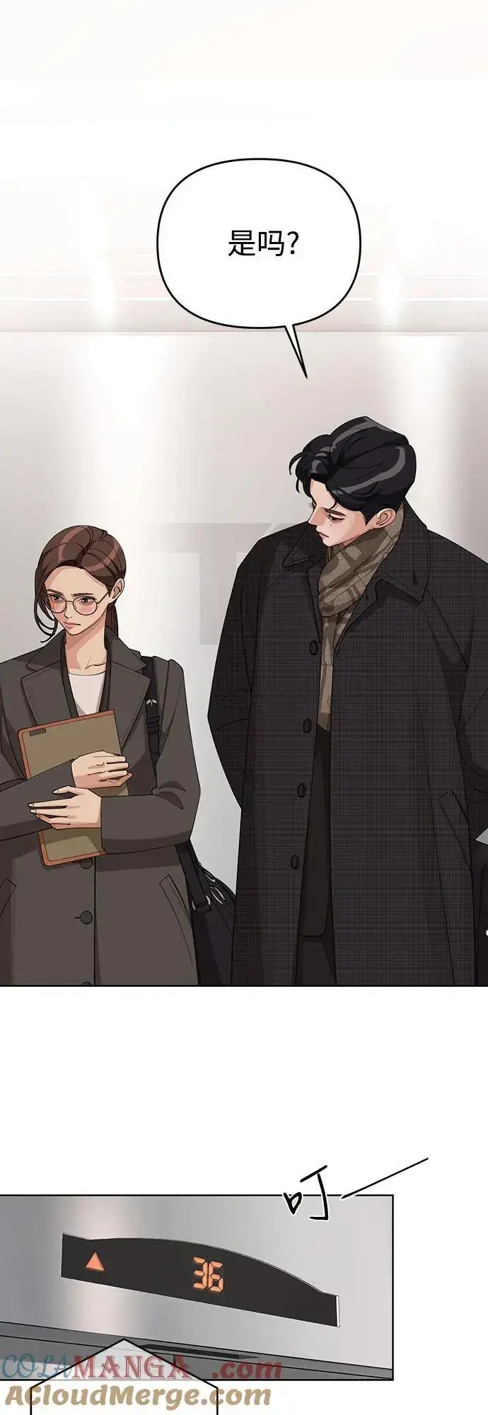 《利夑的恋爱》第37话图16
