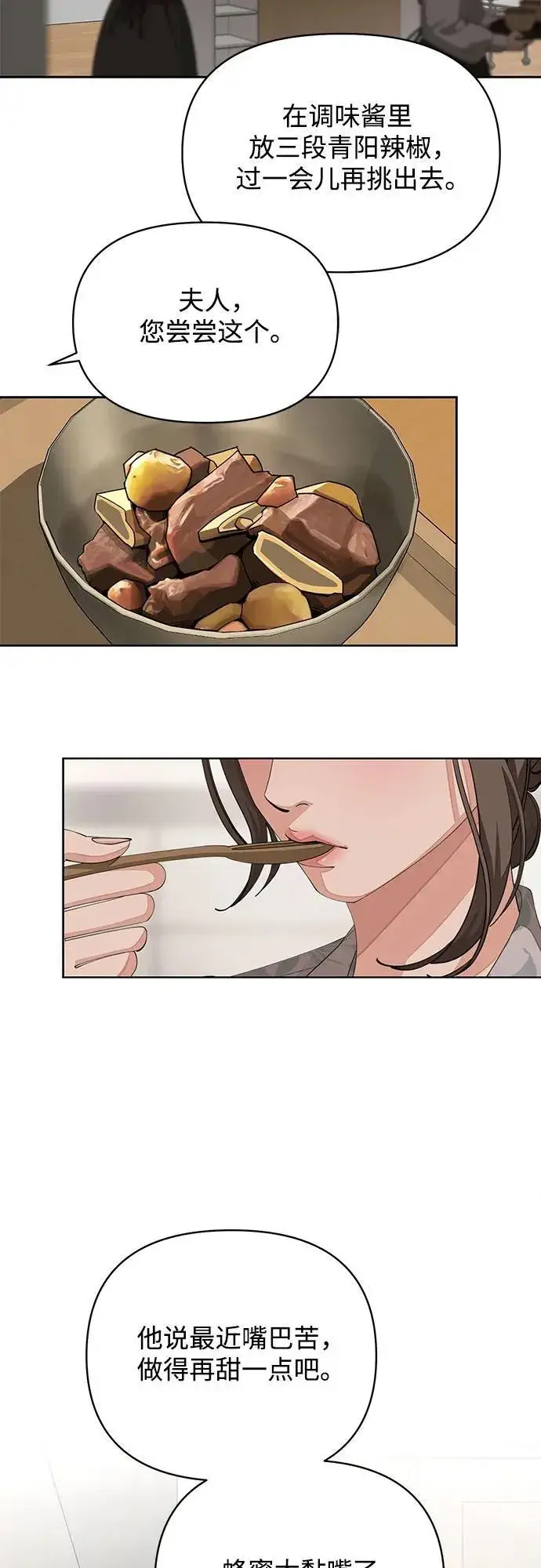 《利夑的恋爱》第37话图23