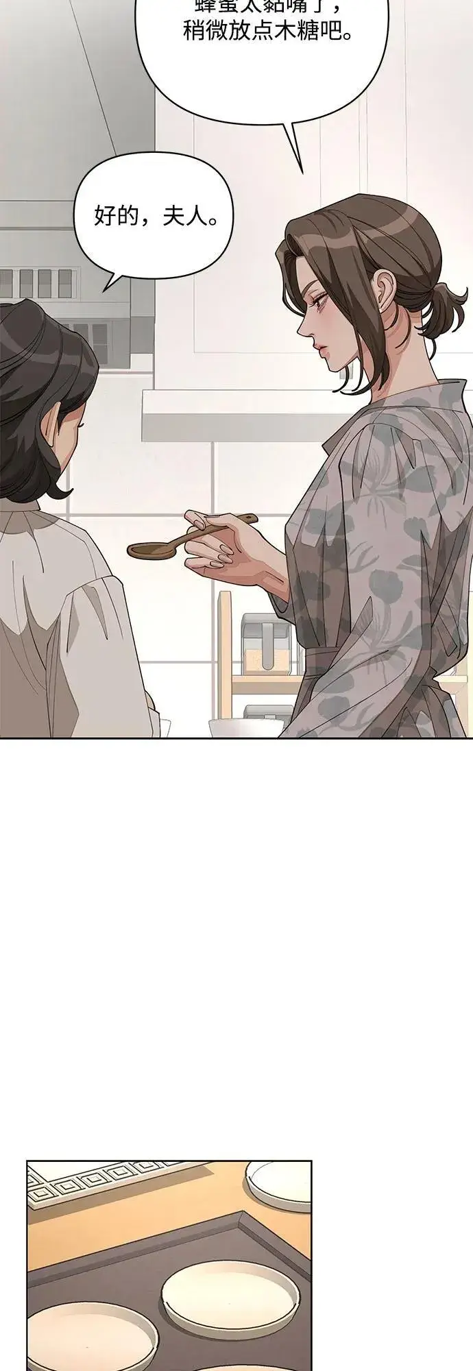 《利夑的恋爱》第37话图24
