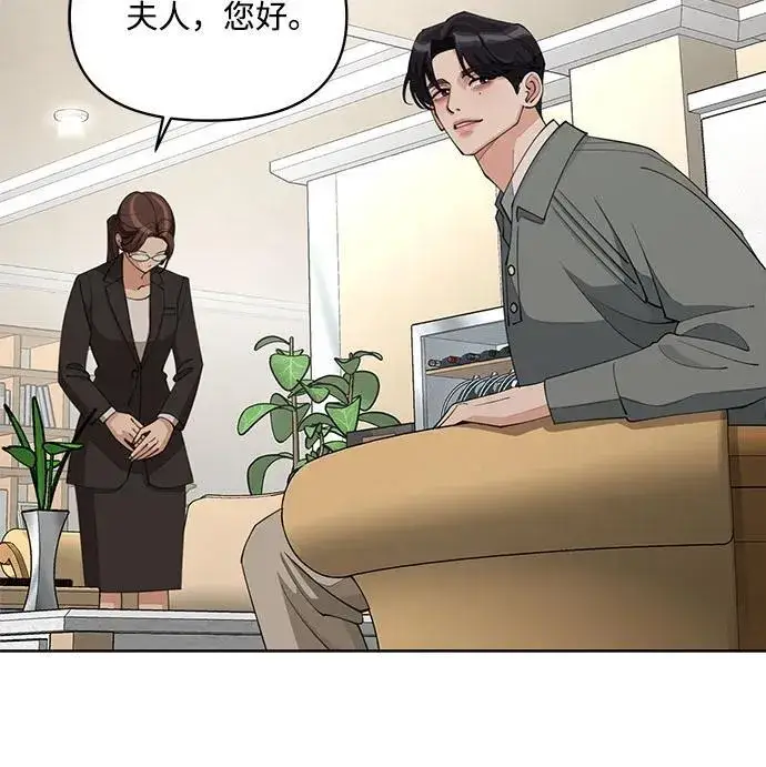 《利夑的恋爱》第37话图27