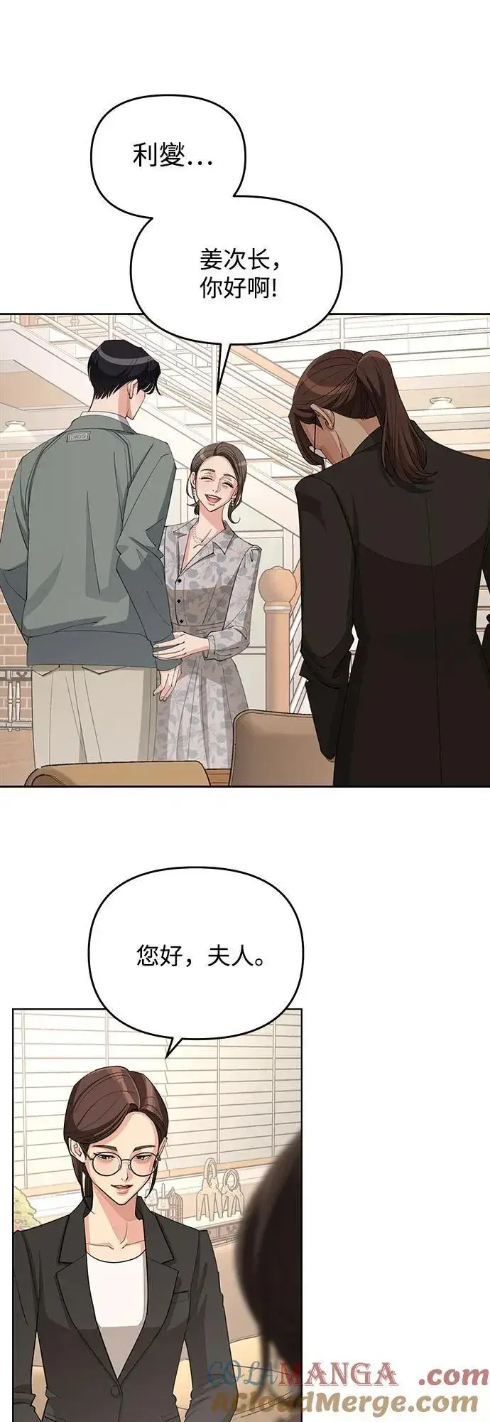 《利夑的恋爱》第37话图28