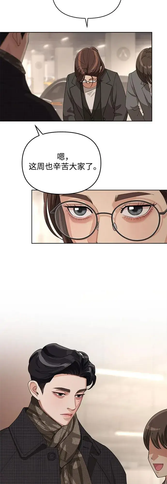 《利夑的恋爱》第37话图3