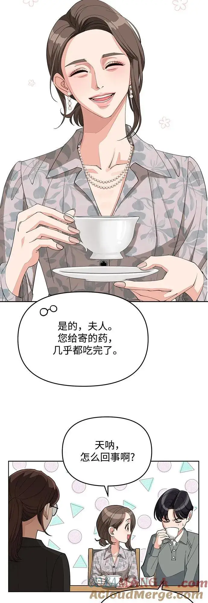 《利夑的恋爱》第37话图31