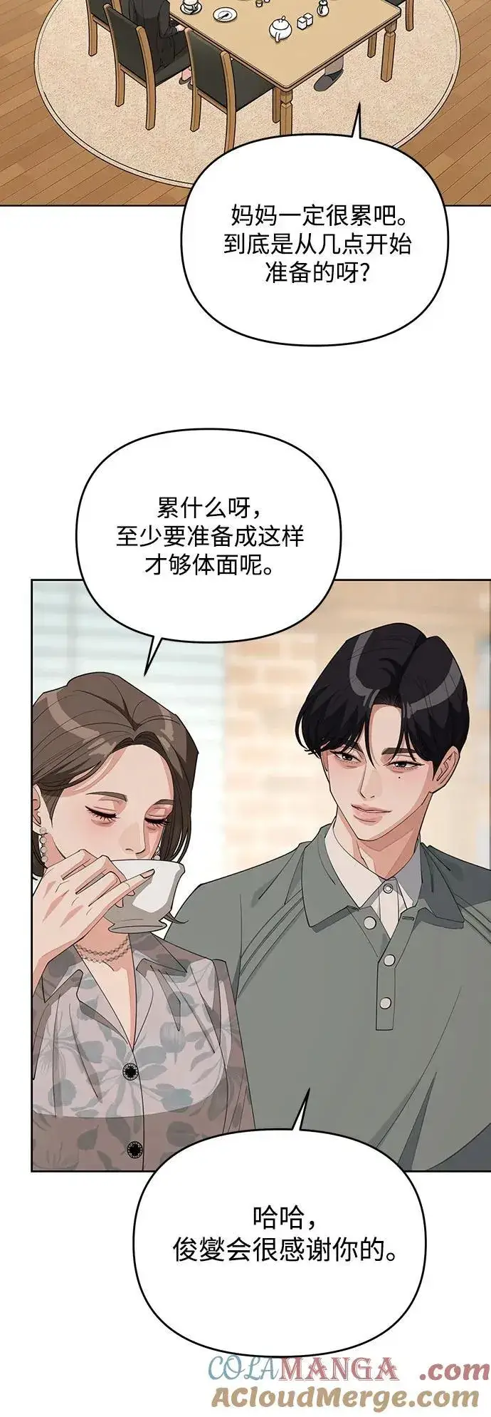 《利夑的恋爱》第37话图34