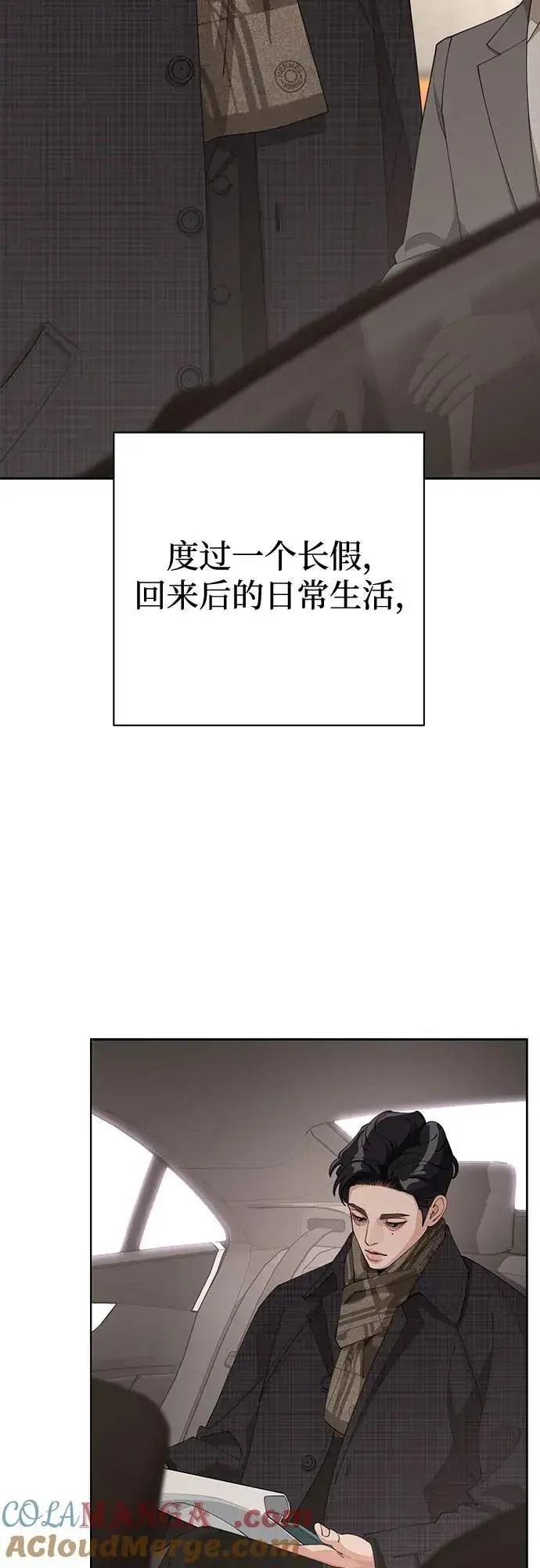 《利夑的恋爱》第37话图4