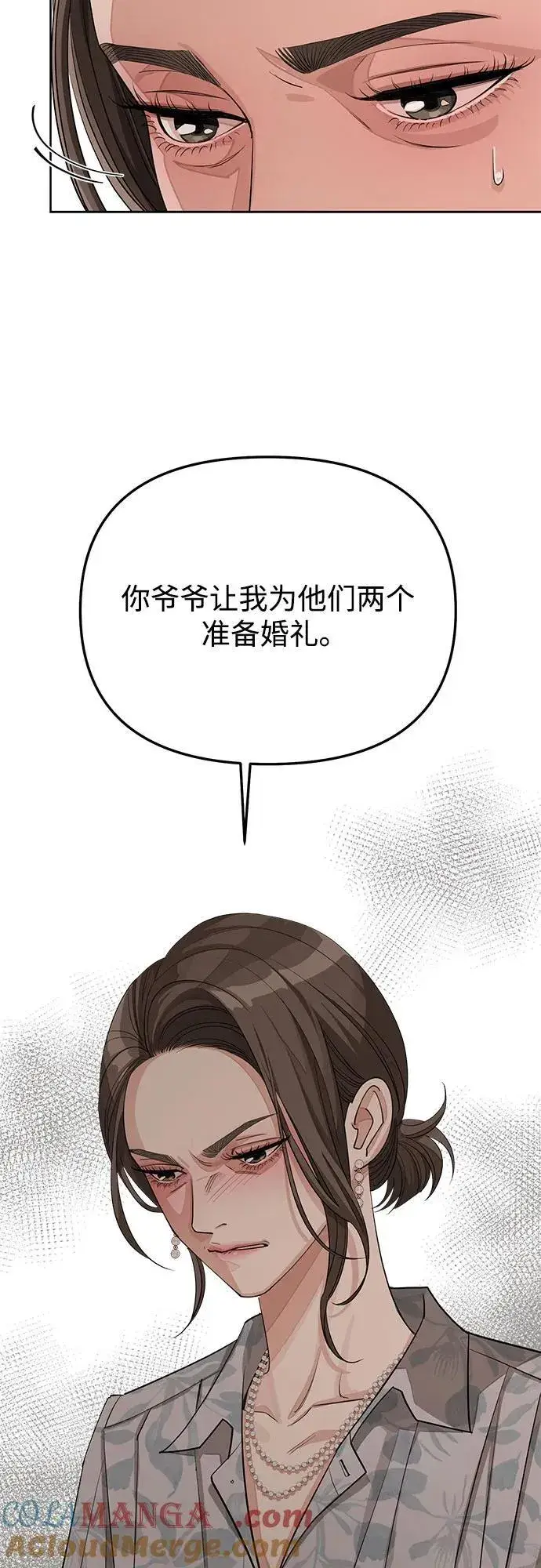 《利夑的恋爱》第37话图40