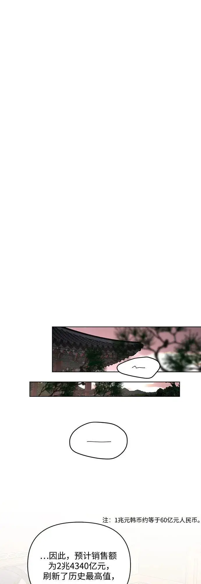 《利夑的恋爱》第37话图44