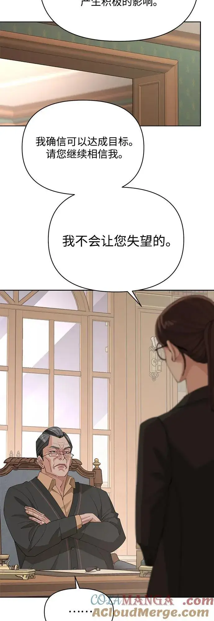《利夑的恋爱》第37话图49