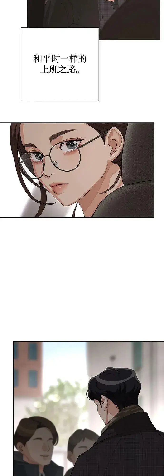 《利夑的恋爱》第37话图5