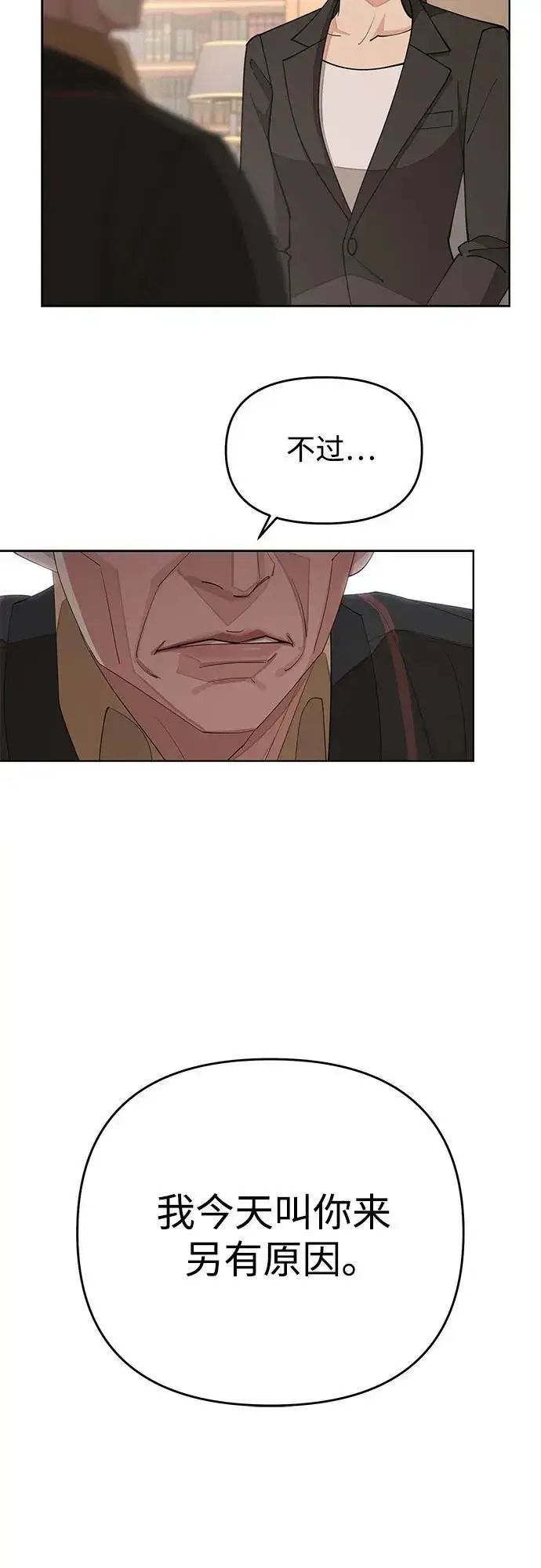 《利夑的恋爱》第37话图51