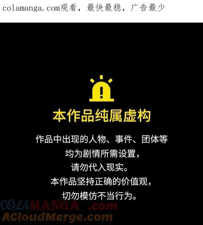 《利夑的恋爱》第37话图53