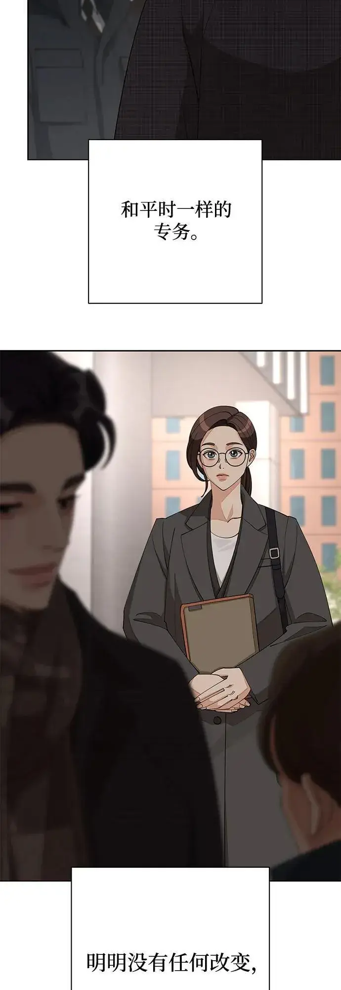 《利夑的恋爱》第37话图6