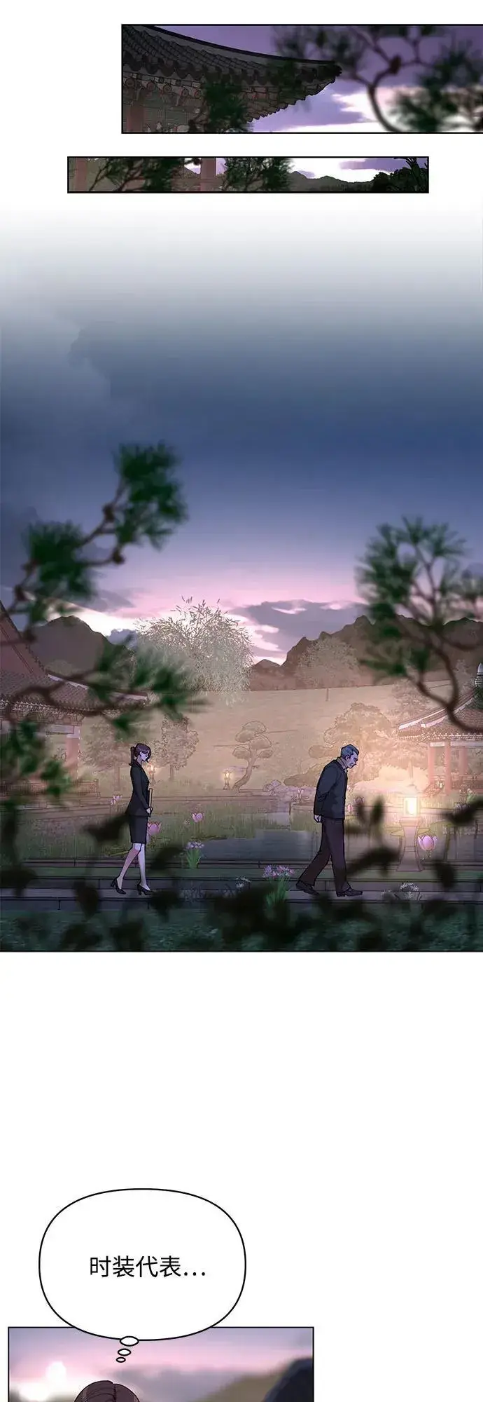 《利夑的恋爱》第38话图11