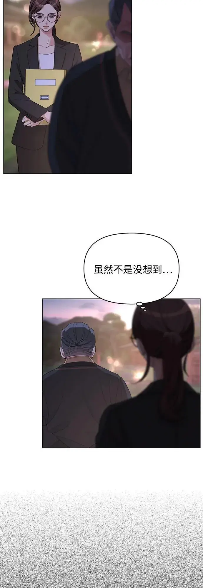 《利夑的恋爱》第38话图12