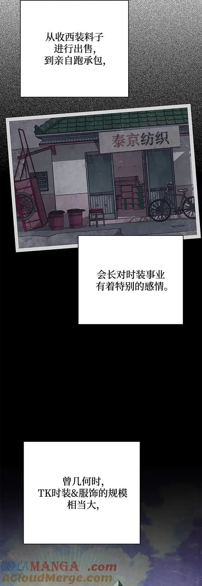 《利夑的恋爱》第38话图13