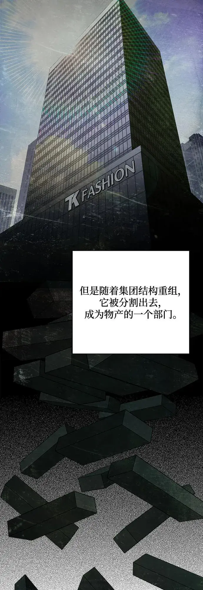 《利夑的恋爱》第38话图14