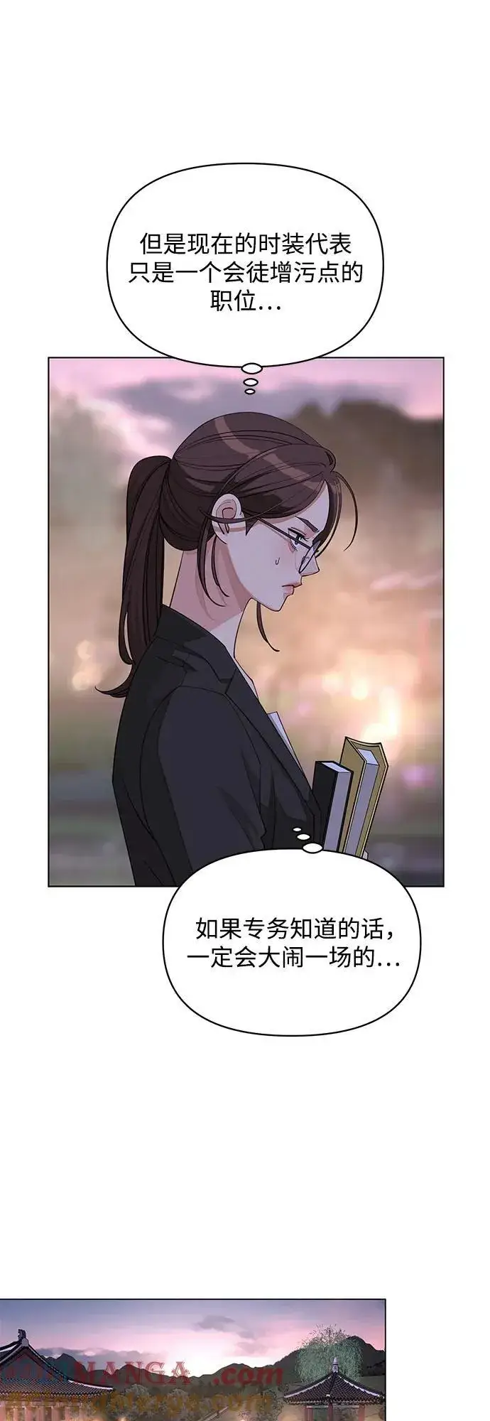 《利夑的恋爱》第38话图16