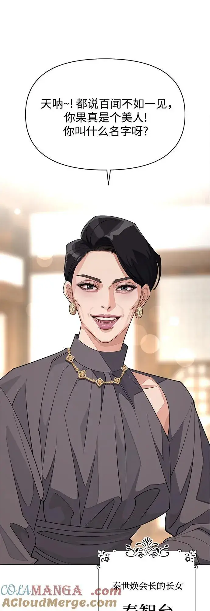 《利夑的恋爱》第38话图19