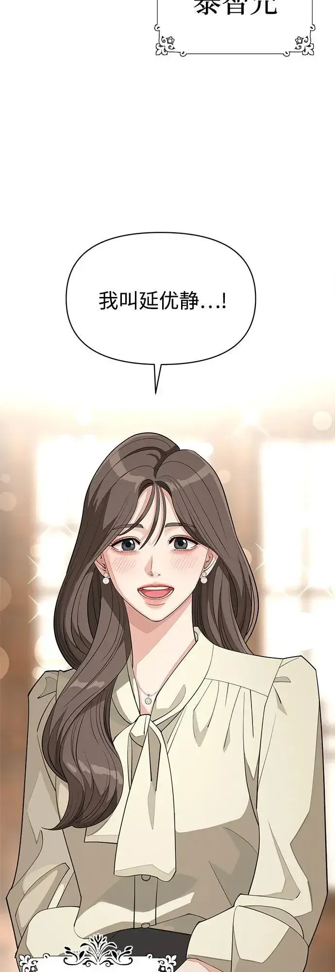 《利夑的恋爱》第38话图20