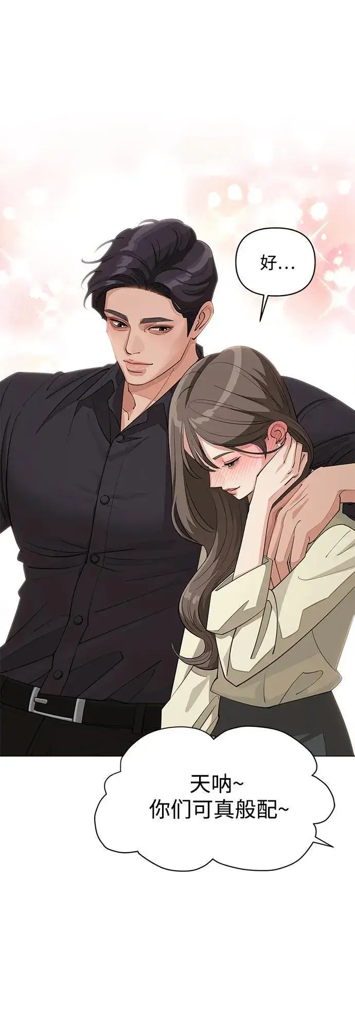 《利夑的恋爱》第38话图23