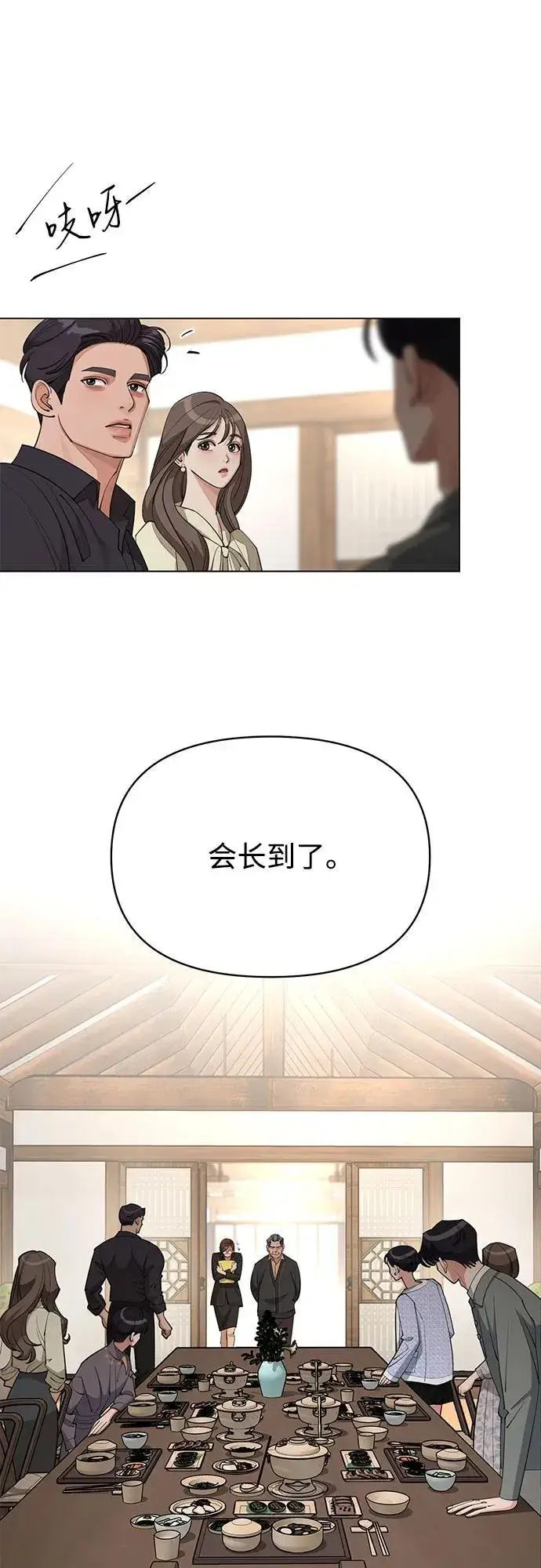 《利夑的恋爱》第38话图24