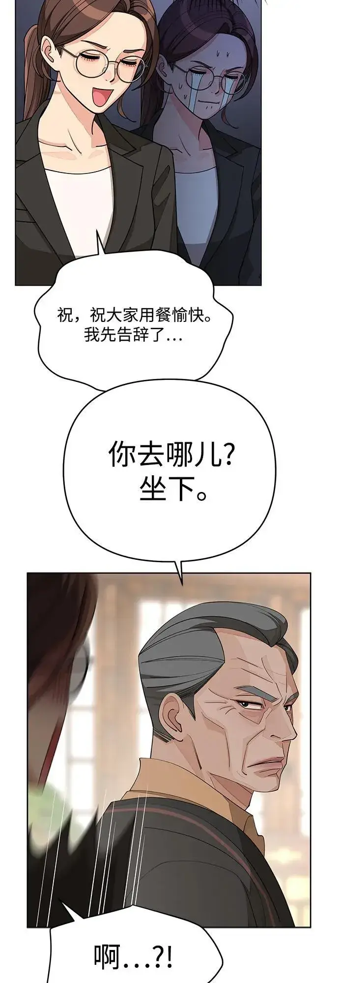 《利夑的恋爱》第38话图26