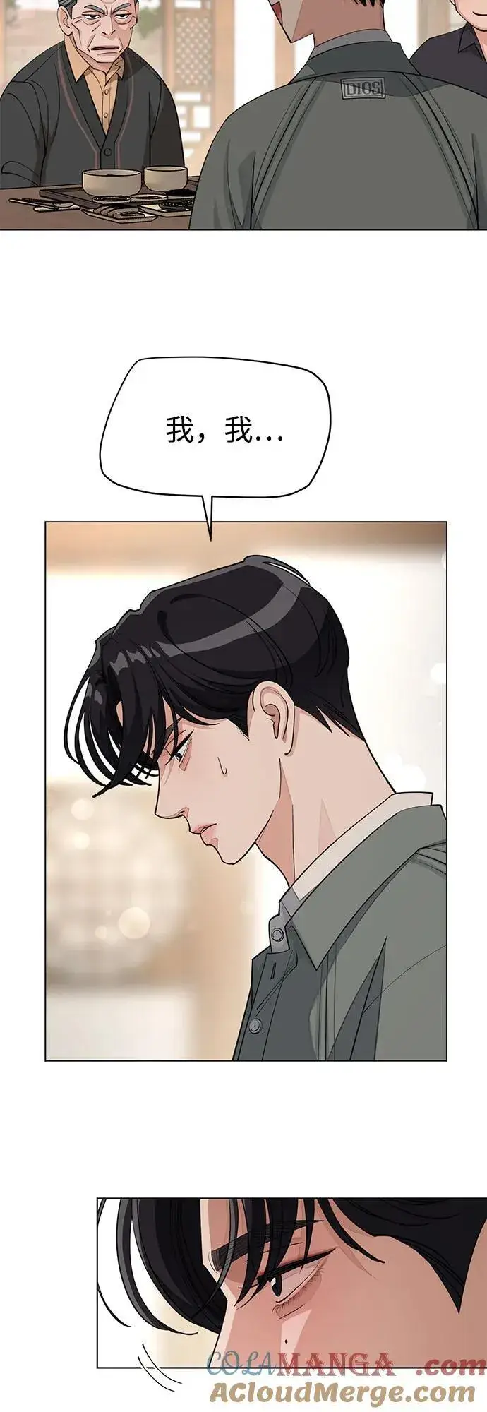 《利夑的恋爱》第38话图40